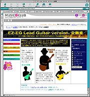 EZ-EG Lead Guitar version 掺